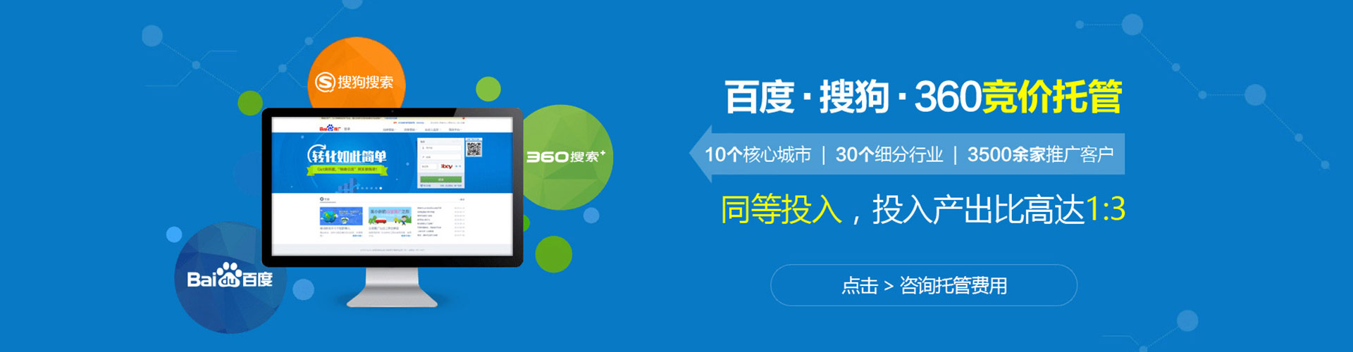 怀安信息流托管
